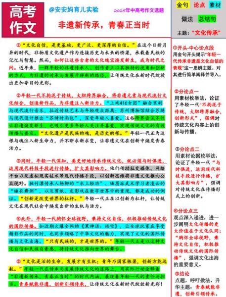 非物质文化遗产论(非物质文化遗产论文选题与框架攻略)-第1张图片-八三百科 非物质文化遗产论(非物质文化遗产论文选题与框架攻略)-第1张图片-八三百科