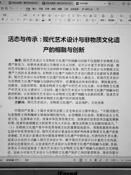 非物质文化遗产论(非物质文化遗产论文选题与框架攻略)-第2张图片-八三百科 非物质文化遗产论(非物质文化遗产论文选题与框架攻略)-第2张图片-八三百科