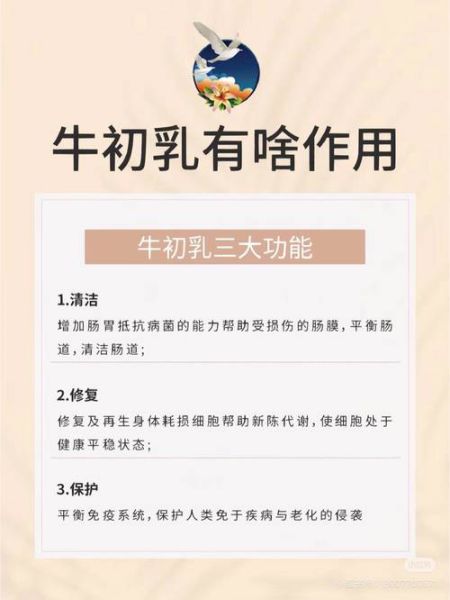 牛乳非物质文化遗产(牛乳非遗传承技艺有哪些秘诀)-第3张图片-八三百科 牛乳非物质文化遗产(牛乳非遗传承技艺有哪些秘诀)-第3张图片-八三百科