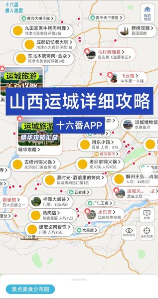 运城市非物质文化遗产（运城市非遗体验路线怎么走）-第2张图片-八三百科