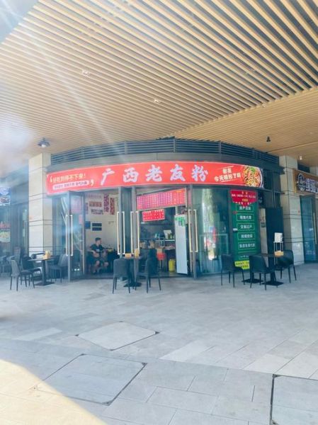 南宁非物质文化遗产粉店（南宁非遗老友粉店铺推荐哪家最正宗）-第2张图片-八三百科
