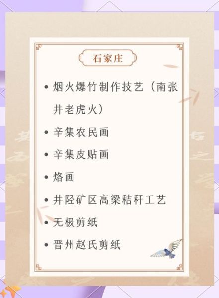 非 物质文化遗产(非物质文化遗产有哪些项目值得入门了解)-第1张图片-八三百科 非 物质文化遗产(非物质文化遗产有哪些项目值得入门了解)-第1张图片-八三百科