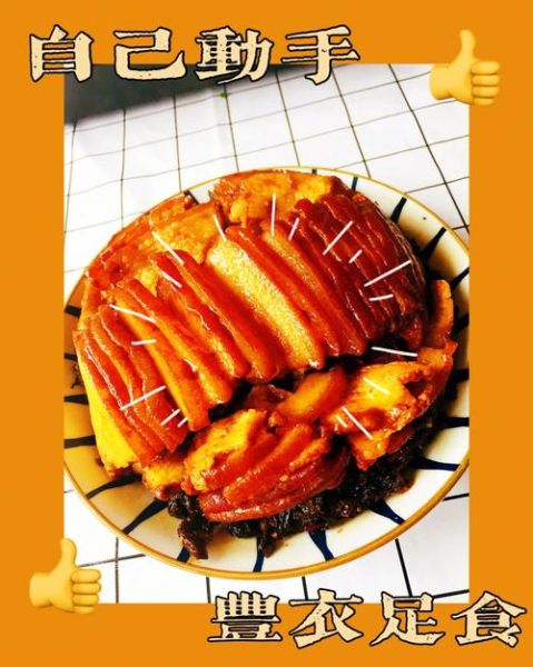 扣肉申请非物质文化遗产（扣肉能申遗吗？新手一次看懂）-第3张图片-八三百科