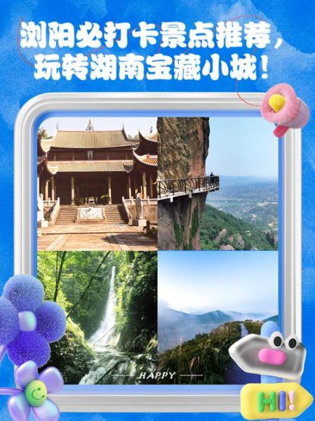 非物质文化遗产浏阳古城（浏阳古城非遗一日游攻略）-第2张图片-八三百科