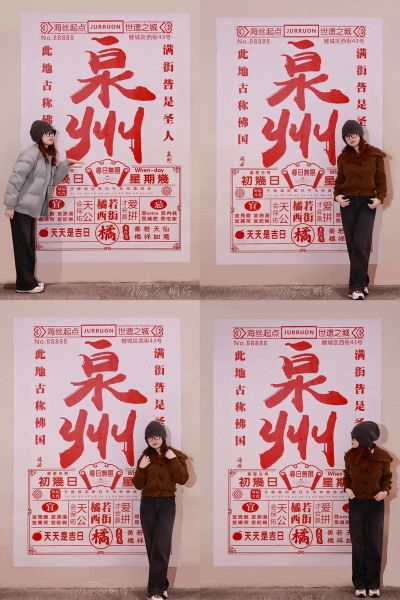 泉州非物质文化遗产日历（泉州非遗日历2025全年打卡指南）-第1张图片-八三百科