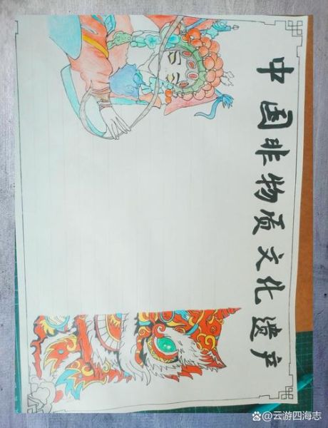 非物质文化遗产变现（非物质文化遗产变现最简单的方法）-第1张图片-八三百科