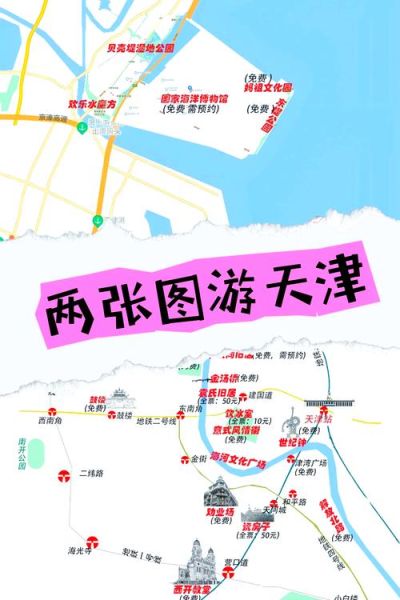 天津市非物质文化遗产（天津市非遗传承基地一日游路线）-第2张图片-八三百科