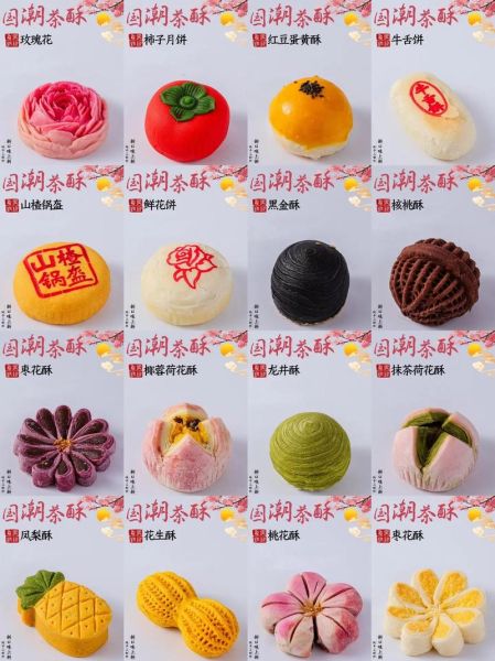 点心 非物质文化遗产（中式点心非遗制作工艺完整入门）-第2张图片-八三百科