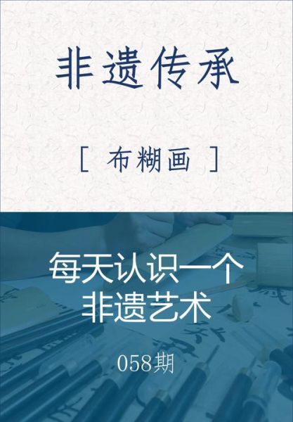 非物质文化遗产黄(黄南非遗新手探秘指南)-第2张图片-八三百科 非物质文化遗产黄(黄南非遗新手探秘指南)-第2张图片-八三百科