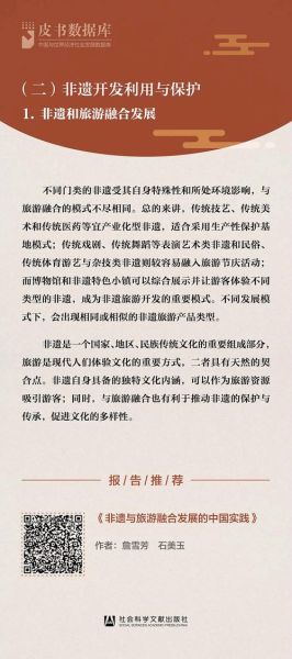 论述非物质文化遗产(论述非物质文化遗产的核心价值)-第3张图片-八三百科 论述非物质文化遗产(论述非物质文化遗产的核心价值)-第3张图片-八三百科