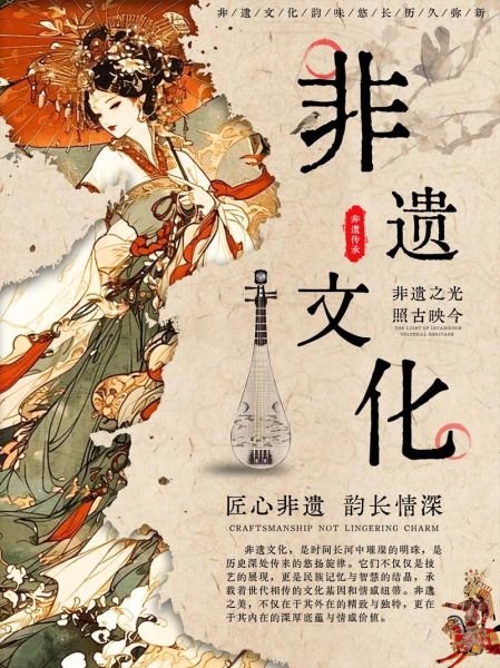 非物质文化遗产合成（什么是非遗合成？零基础带你入门）-第1张图片-八三百科