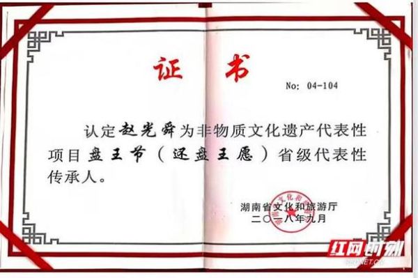 关于非物质文化遗产传承（非物质文化遗产传承人证书怎么考）-第1张图片-八三百科