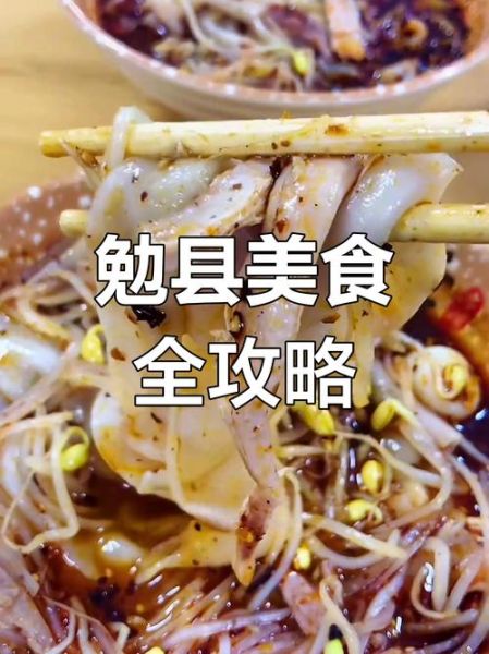 勉县非物质文化遗产（勉县非遗小吃有哪些）-第1张图片-八三百科