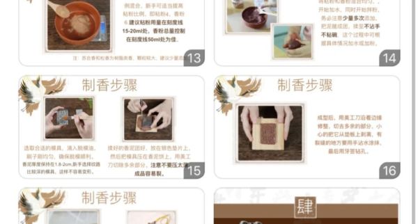 古法香膏非物质文化遗产（古法香膏非遗技艺全流程怎么做）-第1张图片-八三百科