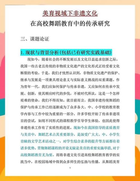 研究课题非物质文化遗产（非物质文化遗产课题名称怎么写）-第1张图片-八三百科