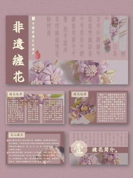 缠花非物质文化遗产男的（男的可以学缠花非遗吗？）-第1张图片-八三百科