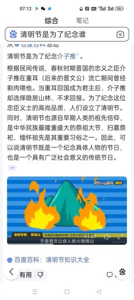 清明节的非物质文化遗产(清明节为什么是国家级非遗)-第3张图片-八三百科 清明节的非物质文化遗产(清明节为什么是国家级非遗)-第3张图片-八三百科