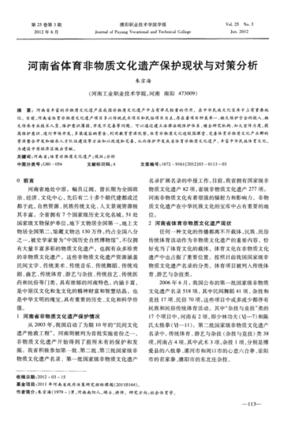 非物质文化遗产验收（非遗验收流程是什么样的）-第3张图片-八三百科