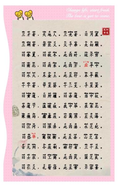 三字经非物质文化遗产（三字经非遗文化是什么）-第1张图片-八三百科