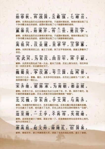 三字经非物质文化遗产（三字经非遗文化是什么）-第3张图片-八三百科