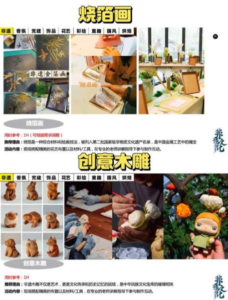 烟台非物质文化遗产(烟台非遗手作一日游去哪里)-第1张图片-八三百科 烟台非物质文化遗产(烟台非遗手作一日游去哪里)-第1张图片-八三百科