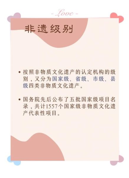 学非物质文化遗产（学非物质文化遗产如何入门）-第3张图片-八三百科