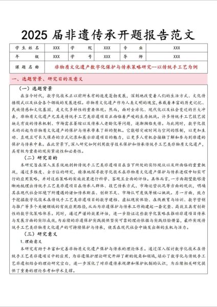 高考非物质文化遗产（高考与非遗如何融合出题）-第2张图片-八三百科