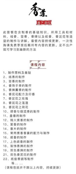 如皋非物质文化遗产莲香（如皋莲香怎么学？老艺人亲授零基础入门教程）-第3张图片-八三百科