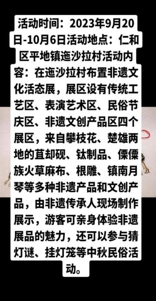 非物质文化遗产节（非遗节是干什么的）-第2张图片-八三百科