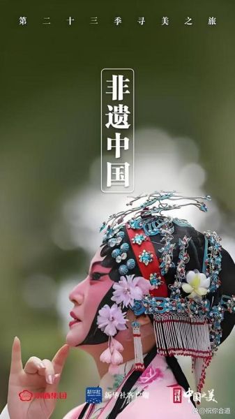 九千七非物质文化遗产（九千七非物质文化遗产到底是啥）-第3张图片-八三百科