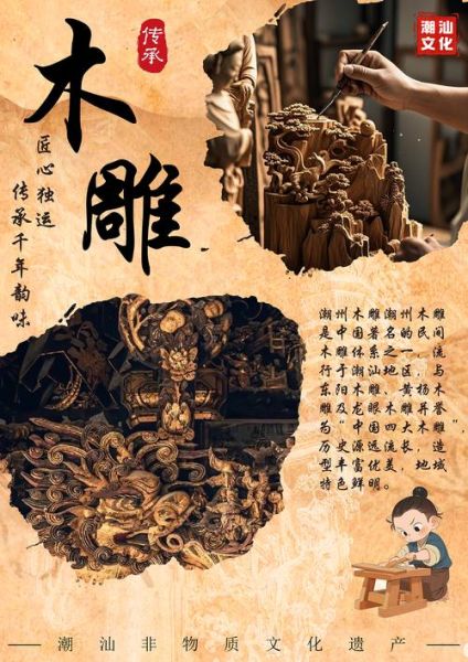 潮汕客家非物质文化遗产（潮汕客家非遗有哪些代表作）-第3张图片-八三百科