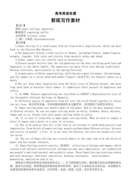 非物质文化遗产英语作文（非物质文化遗产英语作文怎么写）-第1张图片-八三百科