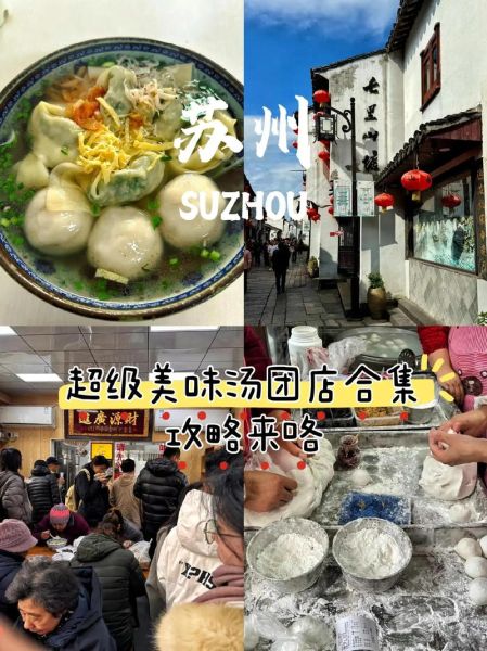 汤团非物质文化遗产(汤团非遗起源在哪里的答案)-第2张图片-八三百科 汤团非物质文化遗产(汤团非遗起源在哪里的答案)-第2张图片-八三百科