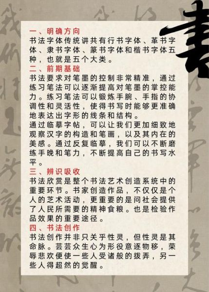 非物质文化遗产书法（非遗书法初学者入门指南）-第1张图片-八三百科