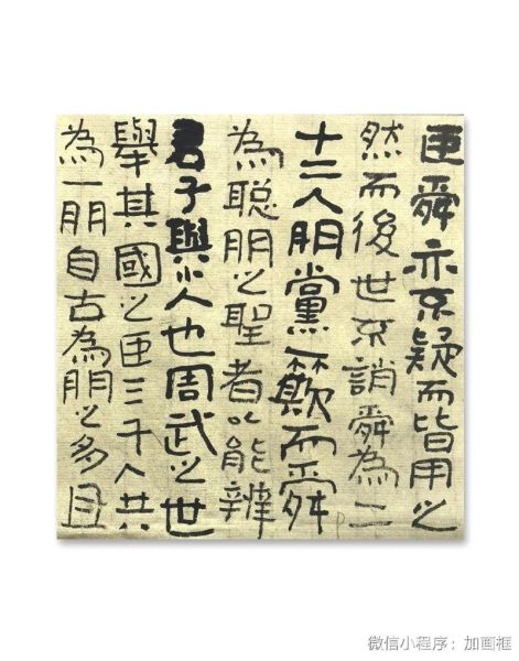 非物质文化遗产书法（非遗书法初学者入门指南）-第3张图片-八三百科