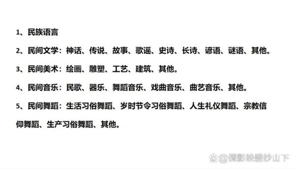 什么是物质非文化遗产（非物质文化遗产指哪些）-第3张图片-八三百科