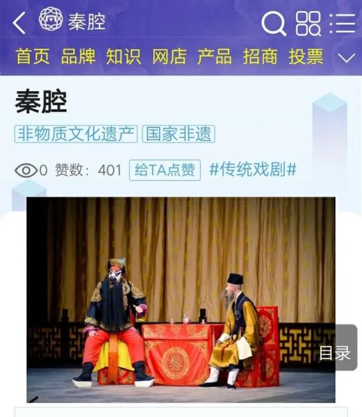 非物质文化遗产秦腔创业(秦腔创业怎么做:零基础入门指南)-第2张图片-八三百科 非物质文化遗产秦腔创业(秦腔创业怎么做:零基础入门指南)-第2张图片-八三百科