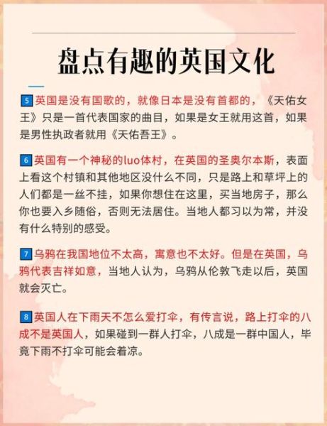 英国的非物质文化遗产（英国非物质文化遗产名录有哪些）-第1张图片-八三百科