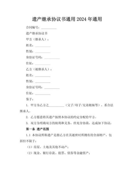 非物质文化遗产协议（非物质文化遗产协议书怎么写）-第3张图片-八三百科