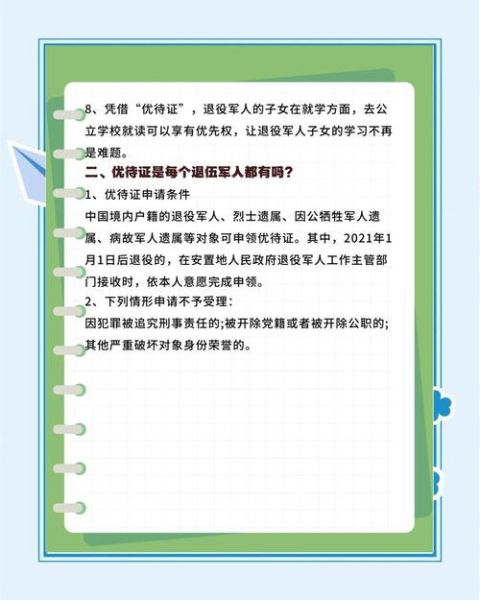非物质文化遗产军人(非物质文化遗产军人有哪些优待政策)-第2张图片-八三百科 非物质文化遗产军人(非物质文化遗产军人有哪些优待政策)-第2张图片-八三百科