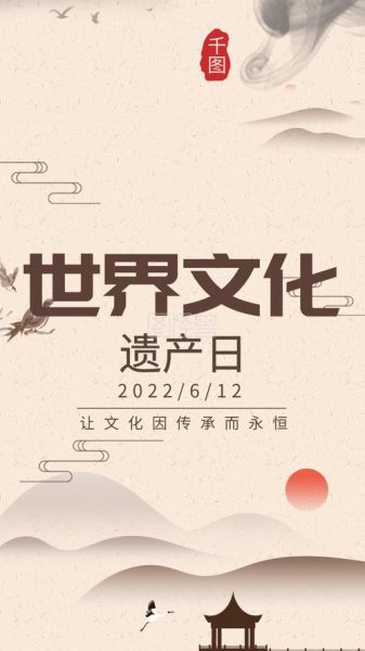 非物质文化遗产PS(如何用手机给非遗海报配字体)-第1张图片-八三百科 非物质文化遗产PS(如何用手机给非遗海报配字体)-第1张图片-八三百科