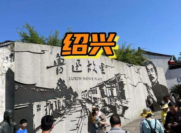 绍兴非物质文化遗产网（绍兴非遗文化体验一日游攻略）-第3张图片-八三百科