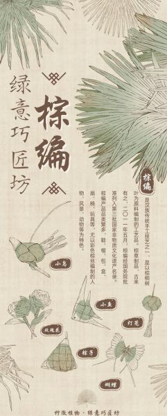 非物质文化遗产棕树（棕编非物质文化遗产的简单入门指南）-第1张图片-八三百科