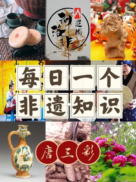 唐三彩算非物质文化遗产(唐三彩是非遗吗?官方答复与新手入门)-第3张图片-八三百科 唐三彩算非物质文化遗产(唐三彩是非遗吗?官方答复与新手入门)-第3张图片-八三百科