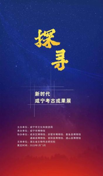 咸宁非物质文化遗产网站(咸宁非遗官网有哪些)-第2张图片-八三百科 咸宁非物质文化遗产网站(咸宁非遗官网有哪些)-第2张图片-八三百科