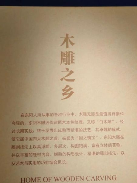 中国非物质木雕文化遗产(中国木雕非遗新手入门指南)-第2张图片-八三百科 中国非物质木雕文化遗产(中国木雕非遗新手入门指南)-第2张图片-八三百科