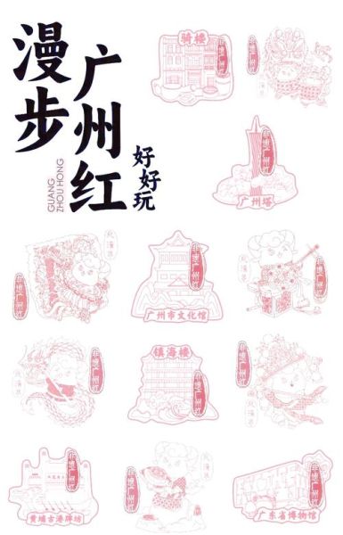 广州非物质文化遗产志（广州非遗项目有哪些）-第3张图片-八三百科