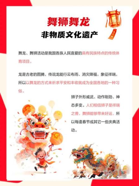 舞龙非物质文化遗产名单（舞龙申遗成功了吗）-第1张图片-八三百科