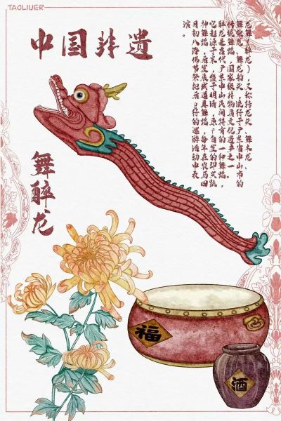 舞龙非物质文化遗产名单（舞龙申遗成功了吗）-第2张图片-八三百科