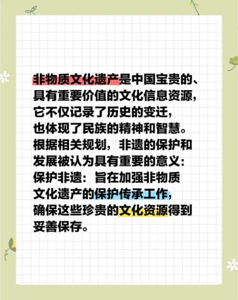 非物质文化遗产的重要性（非物质文化遗产的重要性是什么）-第3张图片-八三百科